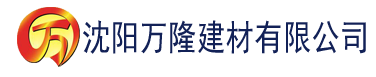 沈阳免费w视频带叫的免费聊天建材有限公司_沈阳轻质石膏厂家抹灰_沈阳石膏自流平生产厂家_沈阳砌筑砂浆厂家